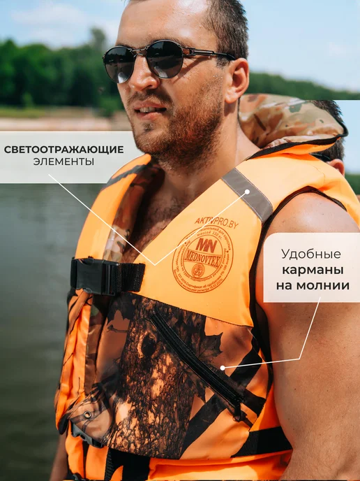 Mednovtex Спасательный жилет взрослый до 100 кг с подголовником, 100 кг, фото 5