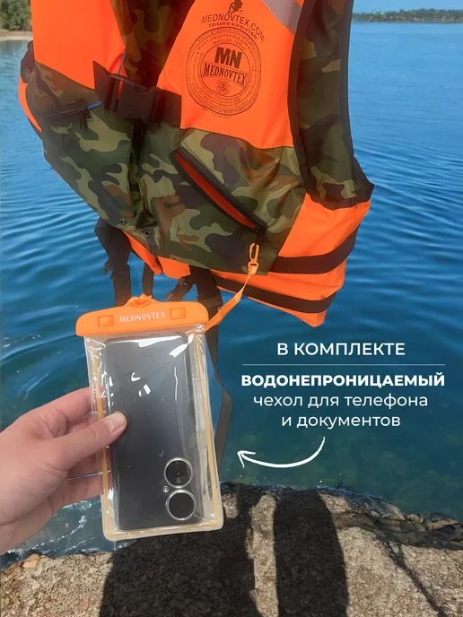 Mednovtex Спасательный жилет взрослый до 100 кг с подголовником, 100 кг, фото 6