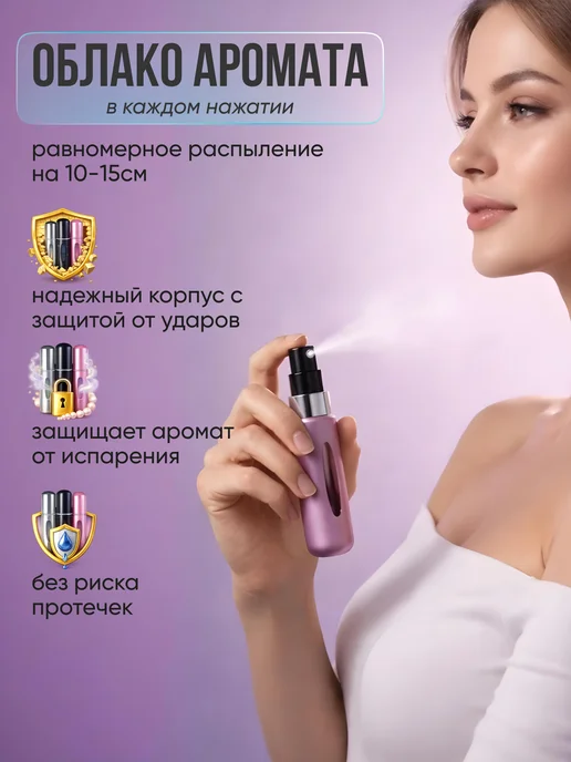 РАЗНАЯ Флакон для духов с распылителем 5 мл, 2 шт, 5 мл, 2 шт, фото 3