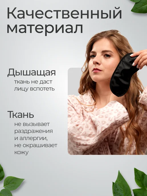 КучаТов Маски для сна, медитаций, конкурсов и ролевых игр, вариант, фото 3