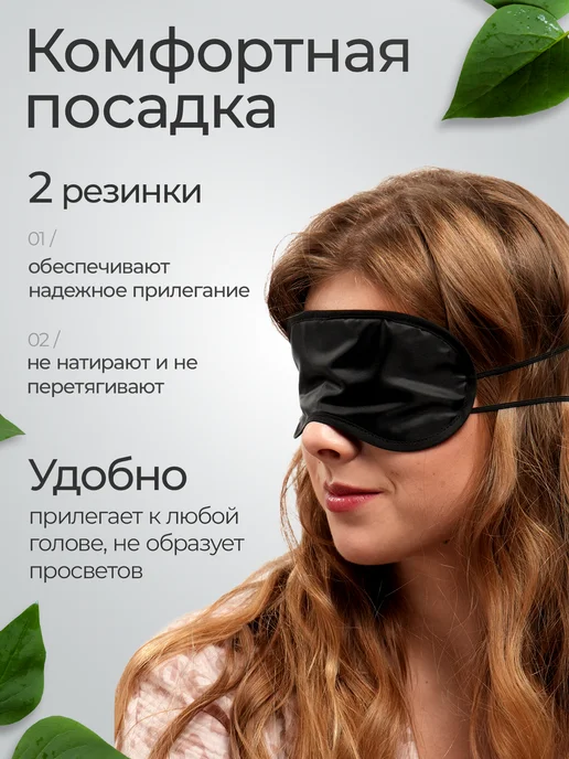 КучаТов Маски для сна, медитаций, конкурсов и ролевых игр, вариант, фото 4