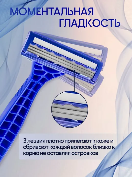 lady charm Бритва одноразовая мужская станок для бритья 3 лезвия 4 шт, 4 шт, фото 2