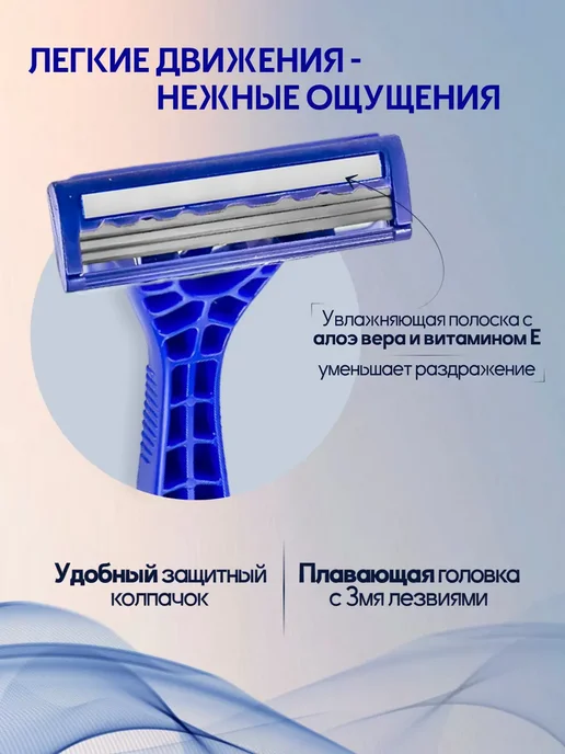 lady charm Бритва одноразовая мужская станок для бритья 3 лезвия 4 шт, 4 шт, фото 3