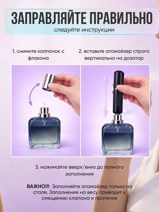 РАЗНАЯ Атомайзер набор с распылителем 5 мл, 5 мл, фото 4
