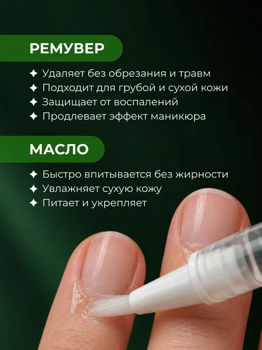 LUCKYLak Набор масло и ремувер для кутикулы Organic, вариант, фото 2