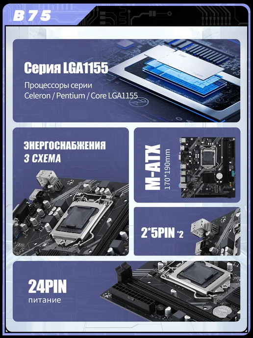 vssin Материнская плата B75 LGA 1155 DDR3, вариант, фото 3