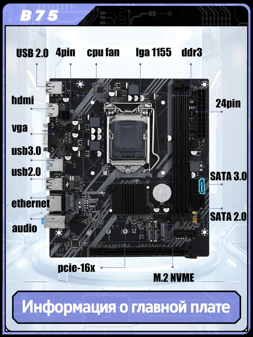 vssin Материнская плата B75 LGA 1155 DDR3, вариант, фото 4