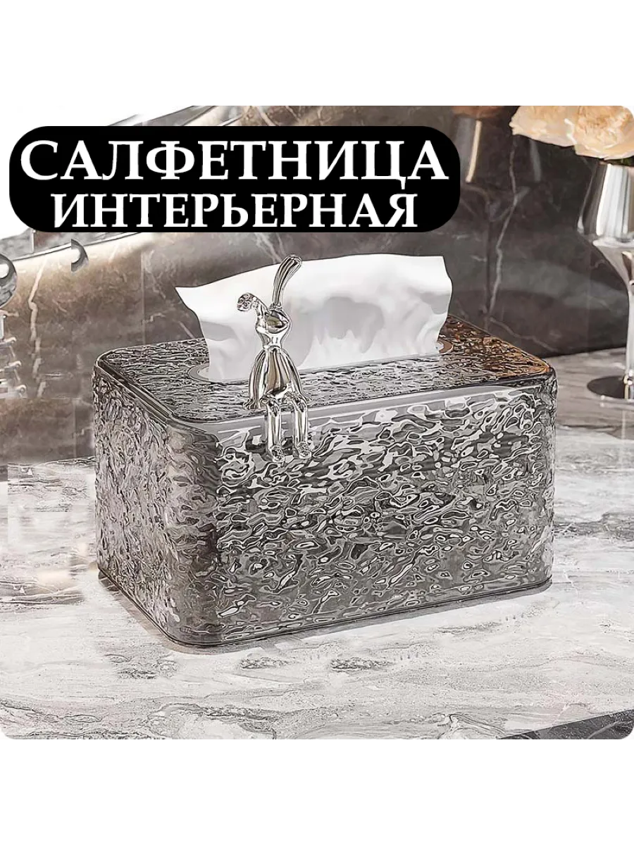 Салфетница на стол интерьерная стильная с зайцем