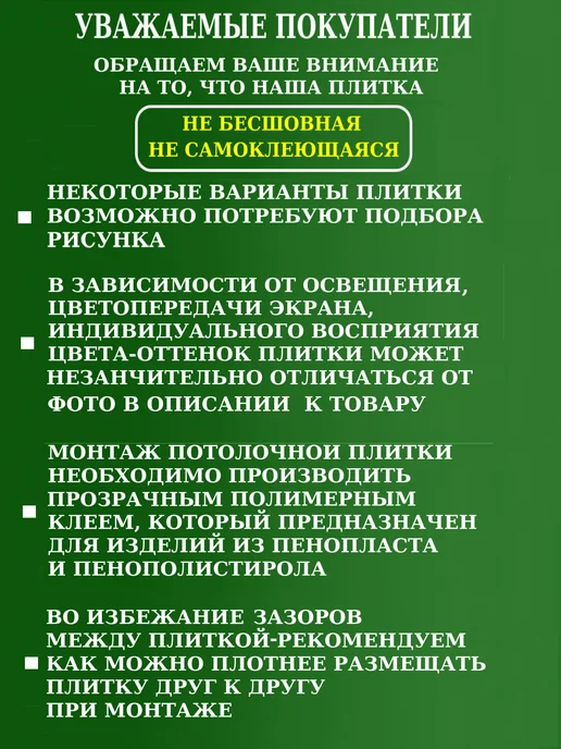 ПКФ Уникс Плитка потолочная с рисунком экструдированная 50х50см, голубой, фото 8