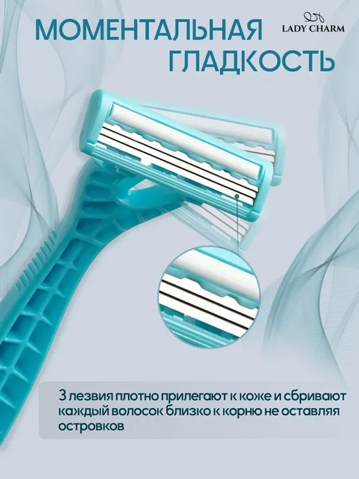 lady charm Бритва одноразовая женская станок для бритья 3 лезвиями 4 шт, 4 шт, фото 3