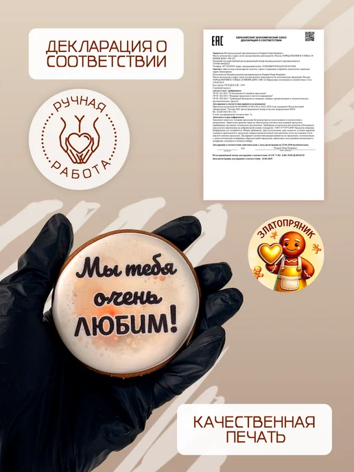 ЗЛАТОПРЯНИК Пряники на торт мужчине любимому папе, вариант, фото 5