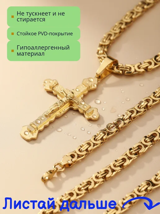 Fallon Jewelry Цепочка на шею с крестиком мужская бижутерия комплект, желтый, фото 3