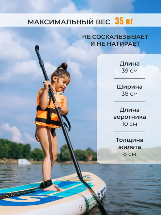 Mednovtex Спасательный жилет детский до 35 кг, 35 кг, фото 4