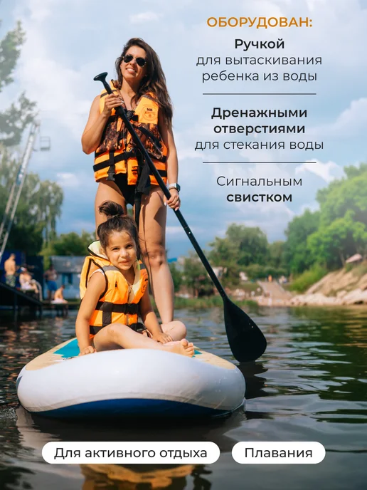 Mednovtex Спасательный жилет детский до 35 кг, 35 кг, фото 5