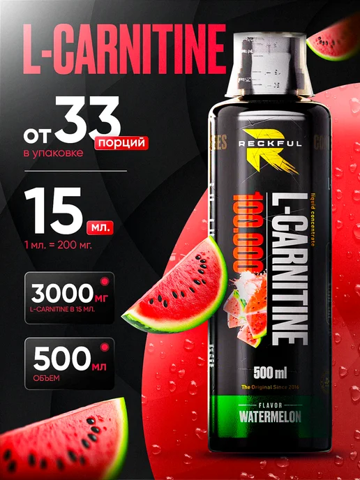 l carnitine legit L Carnitine LS3™ 3000 Concentrated Liquid Fat Burner And Metabolism  Activator : Target main image 1
