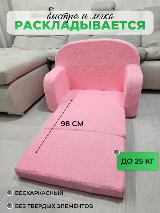 Мягкое царство Диванчик бескаркасный раскладной, розовый, фото 2
