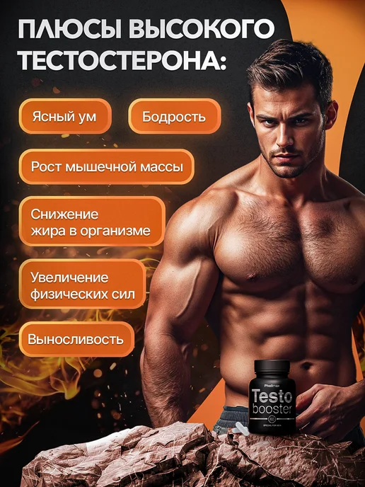 Phallmax Тестостерон для мужчин бустер, вариант, фото 4