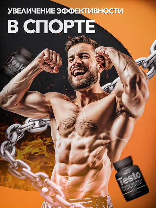 Phallmax Тестостерон для мужчин бустер, вариант, фото 5