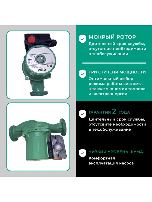 Wilo Циркуляционный насос Star-RS 30 4 (RUS), с гайками, вариант, фото 3