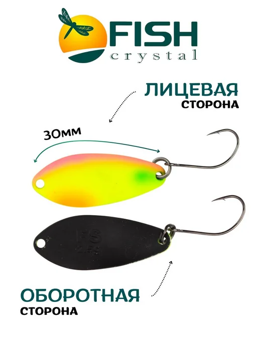 Fish Crystal Блесна рыболовная FALENA 30 мм 2,5г на форель цвет 91, 2,5 г, фото 2