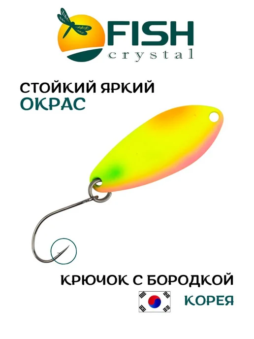 Fish Crystal Блесна рыболовная FALENA 30 мм 2,5г на форель цвет 91, 2,5 г, фото 3
