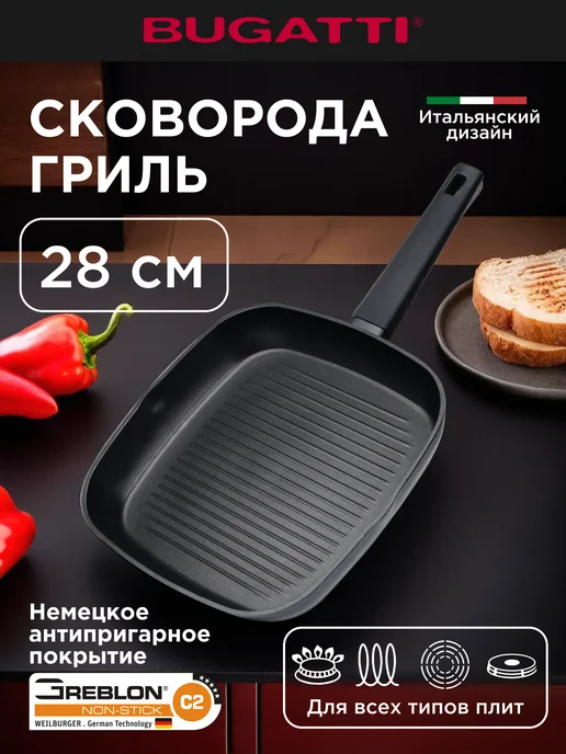 BUGATTI Сковорода гриль 28 см с антипригарным покрытием, черный
