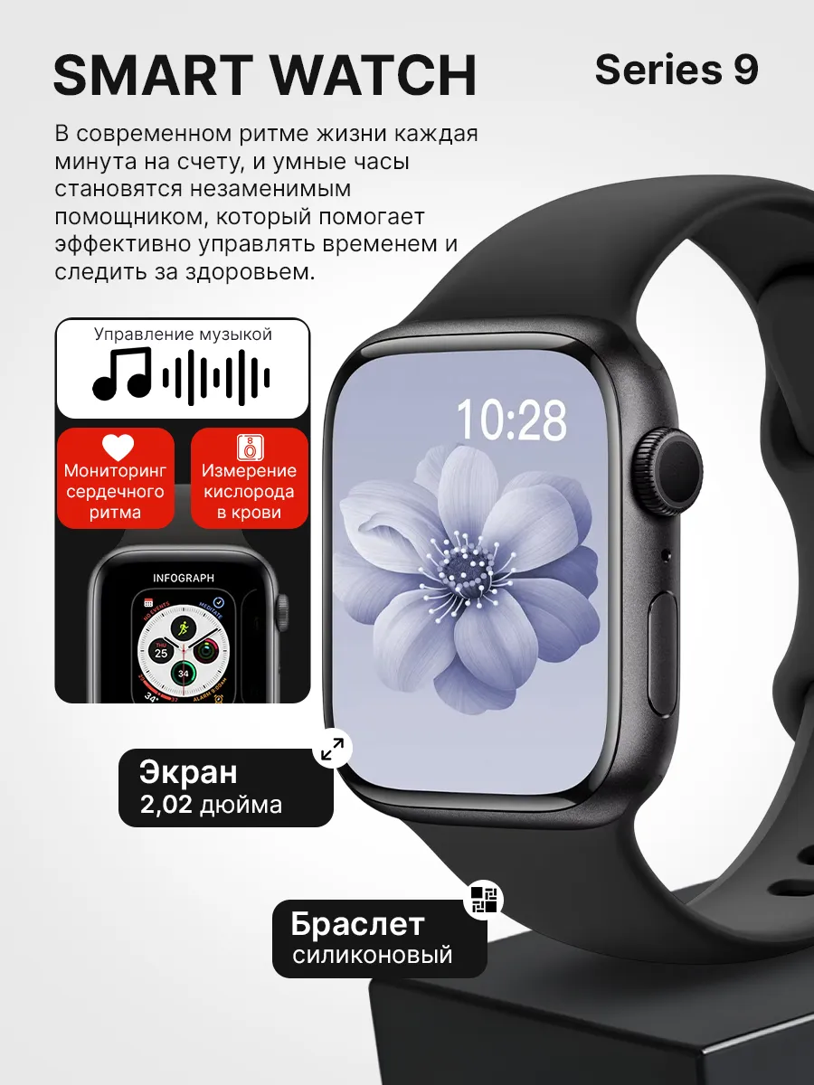 Умные часы Smart Watch Series 9 с AMOLED-дисплеем