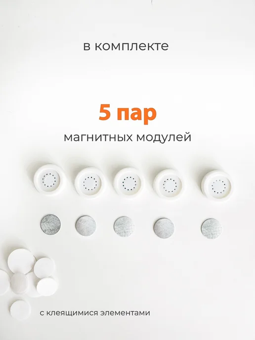 Магнитный держатель для пульта мелких предметов 5 шт, 5 шт, фото 2