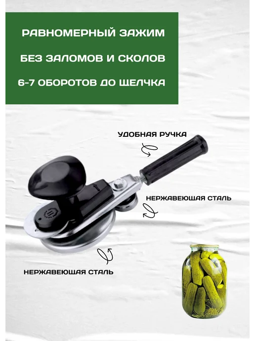 Закаточная машинка автомат, черный, фото 2