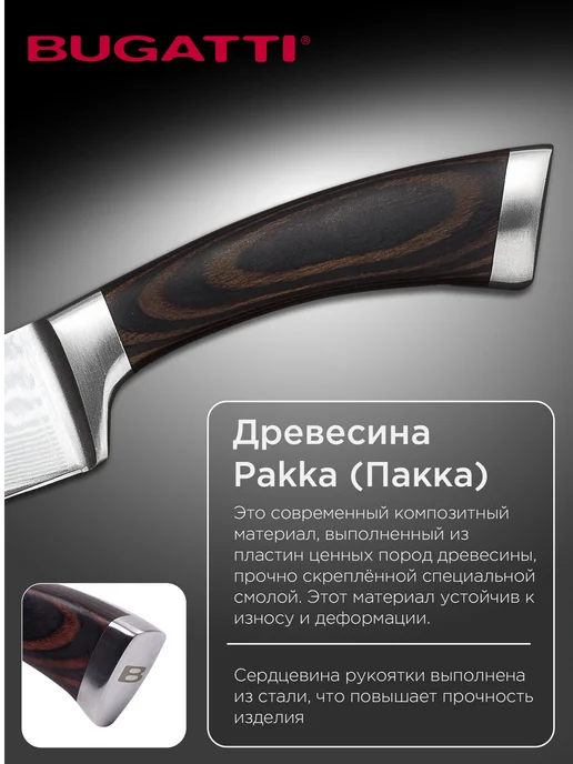 BUGATTI Нож кухонный поварской 20,5 см из дамасской стали, серый, фото 2