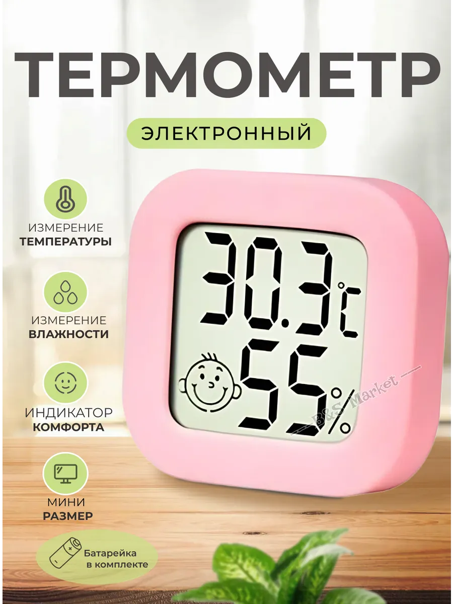 Электронный комнатный термометр метеостанция HTC-3