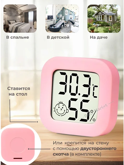 Электронный комнатный термометр метеостанция HTC-3, розовый, фото 3