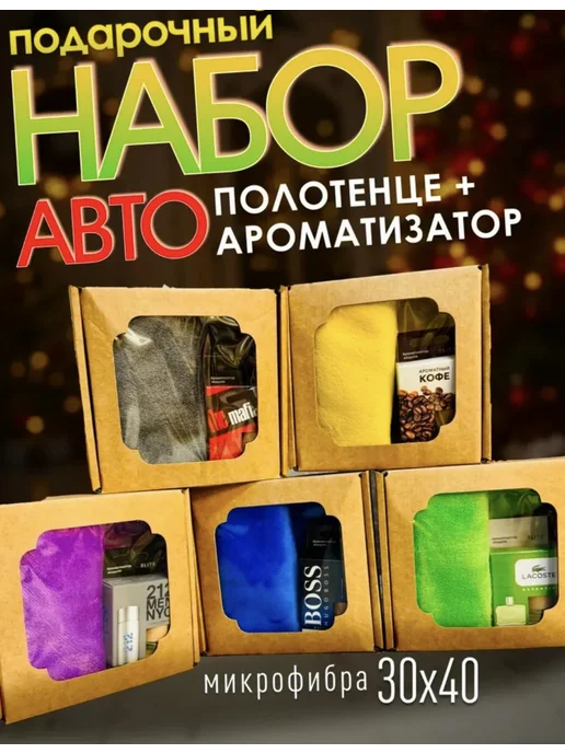 Подарочный набор на 23 февраля мужчинам, вариант