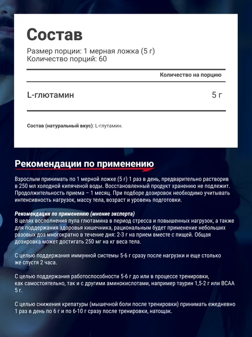 Be First L глютамин в капсулах аминокислота Glutamine 4800 мг 120 шт, 5 г, фото 2