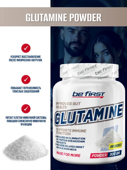 Be First L глютамин в капсулах аминокислота Glutamine 4800 мг 120 шт, 5 г, фото 3