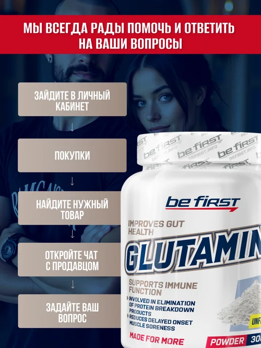 Be First L глютамин в капсулах аминокислота Glutamine 4800 мг 120 шт, 5 г, фото 4