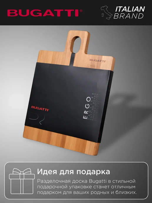 BUGATTI Доска разделочная бамбук деревянная для кухни, коричневый, фото 2