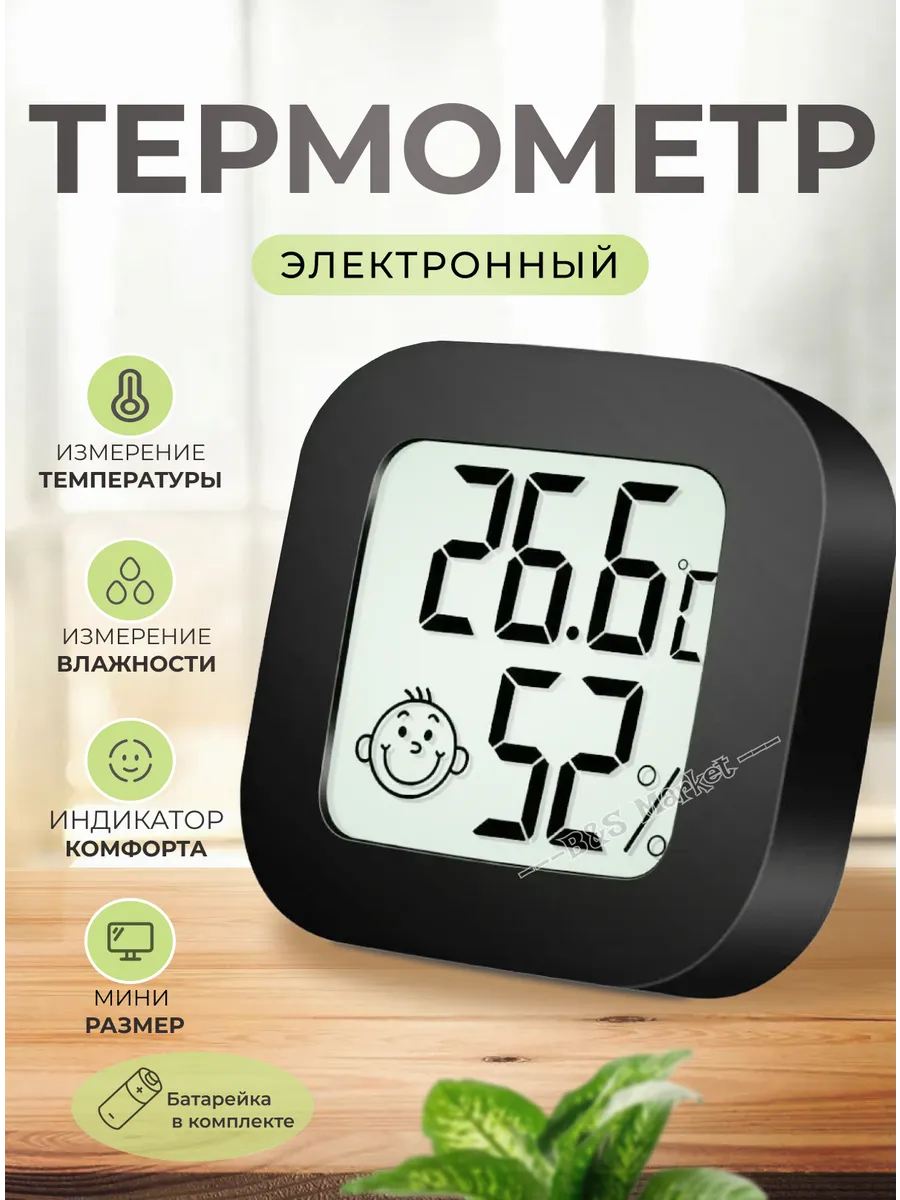 Электронный комнатный термометр метеостанция HTC-3