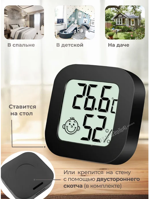 Электронный комнатный термометр метеостанция HTC-3, черный, фото 3