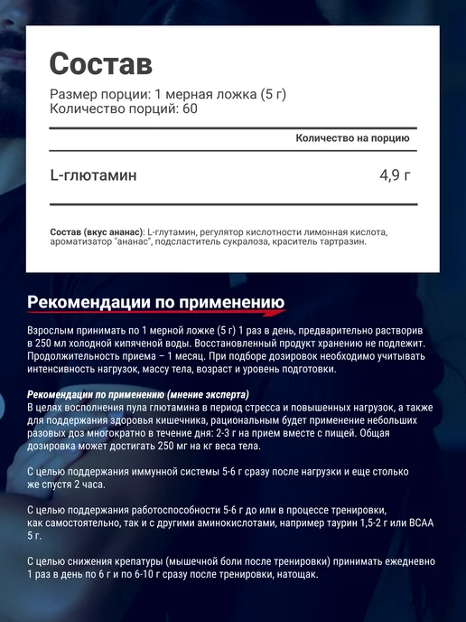 Be First L глютамин в капсулах аминокислота Glutamine 4800 мг 120 шт, 4900 г, фото 2