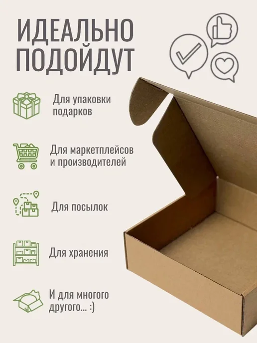 24Коробки Самосборные коробки 10х8х3 см, 100 штук, 10x8x3 см, фото 2