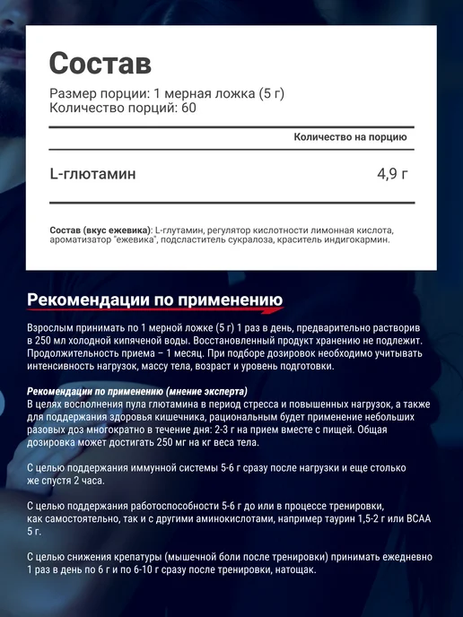 Be First L глютамин в порошке 4900 гр аминокислота Glutamine Ежевика, 4900 г, фото 2