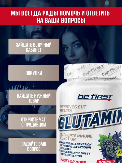 Be First L глютамин в порошке 4900 гр аминокислота Glutamine Ежевика, 4900 г, фото 4