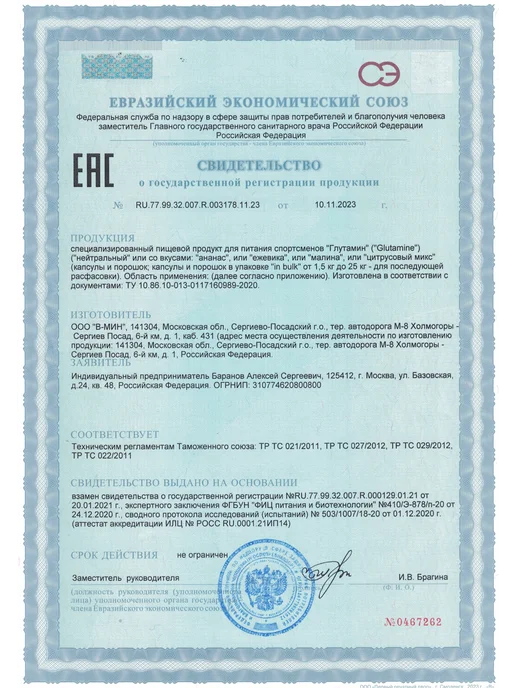 Be First L глютамин в порошке 4900 гр аминокислота Glutamine Ежевика, 4900 г, фото 6