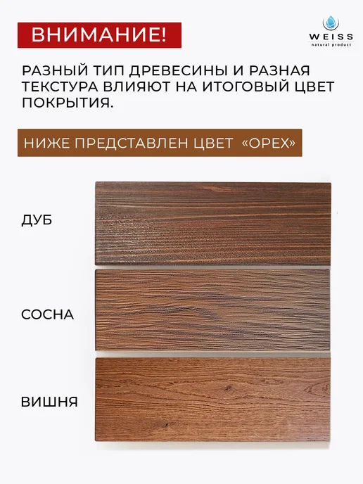 Weiss natural product Масло для дерева зеленый 800мл, 800 мл, фото 2
