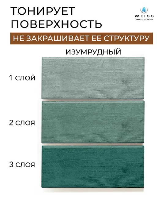 Weiss natural product Масло для дерева зеленый 800мл, 800 мл, фото 4
