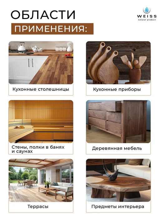 Weiss natural product Масло для дерева зеленый 800мл, 800 мл, фото 5