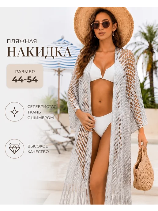 Пляжная туника, серый