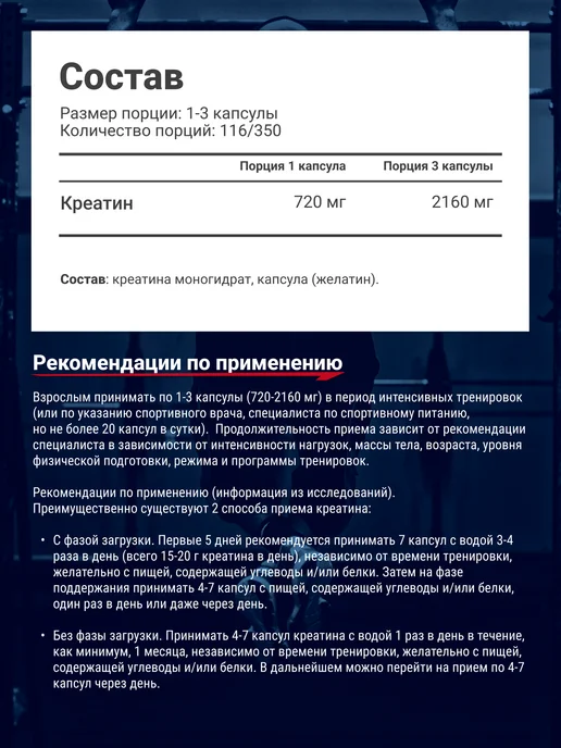 Be First Креатин моногидрат в капсулах Микронизированный Creatine, вариант, фото 2