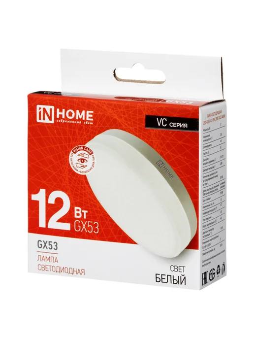 Лампа светодиодная LED-GX53-VC 12Вт 230В 4000К 1140Лм IN HO, 12 Вт, фото 5
